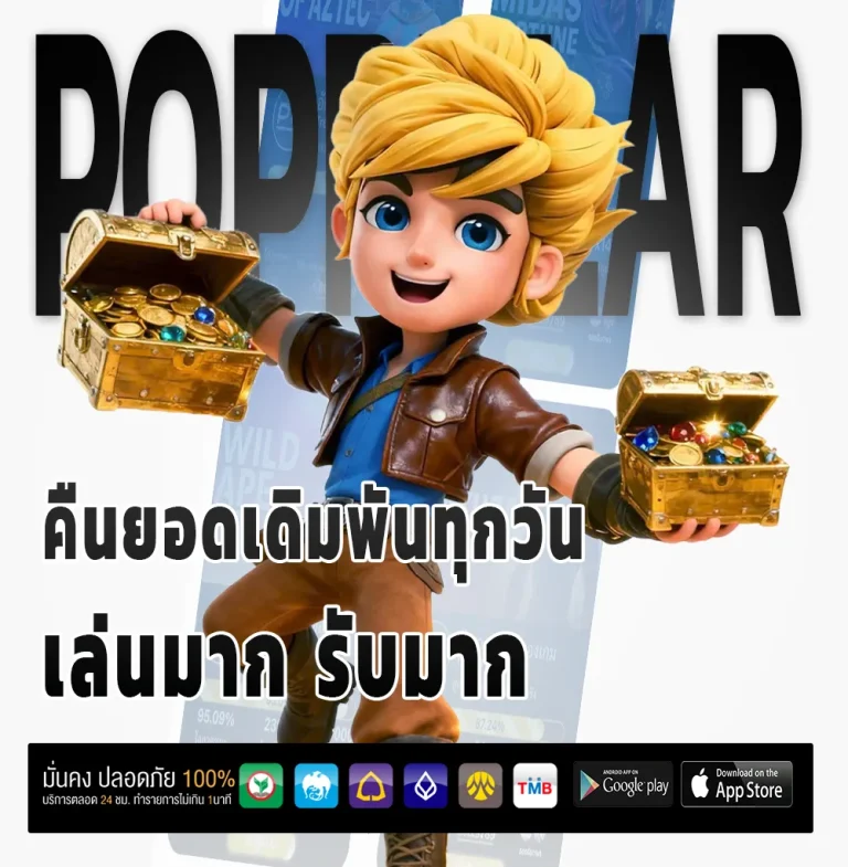 malay4d เว็บตรง